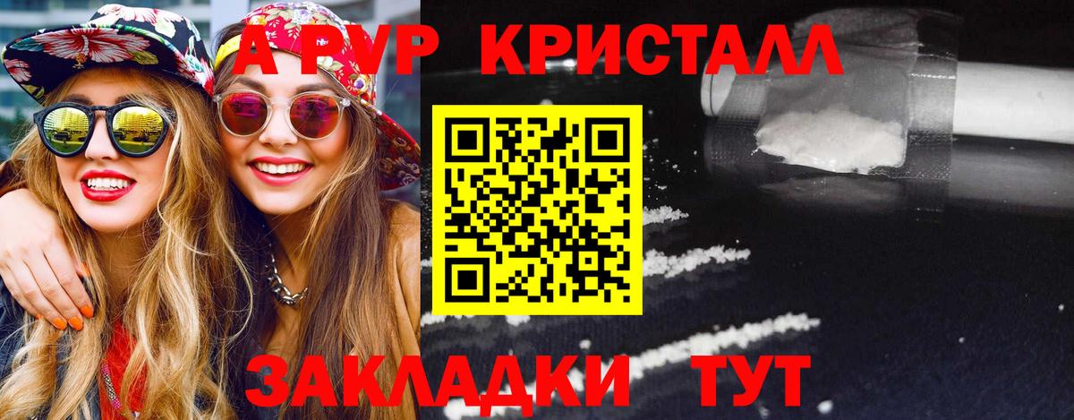 Верхняя Салда  как найти закладки  Вход с VPN  Alfa_PVP Crystall 