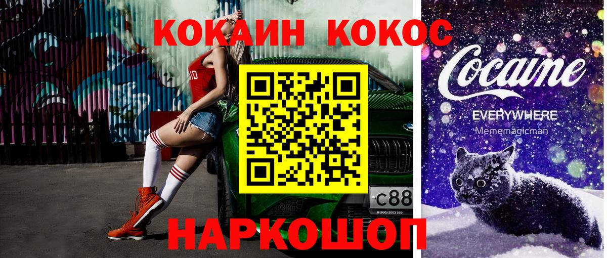 Cocaine Боливия  Вход с VPN  Cocaine  Cocaine 97%  Верхняя Салда 