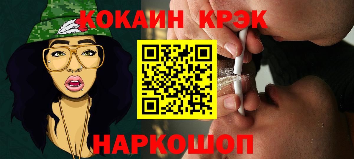 КОКАИН FishScale Верхняя Салда