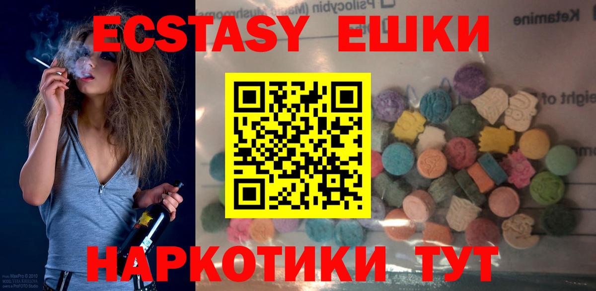 Экстази MDMA  ЭКСТАЗИ DUBAI  Верхняя Салда  Вход с VPN 