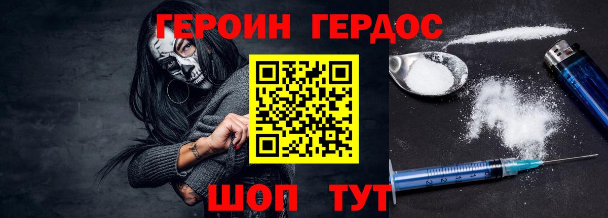 Верхняя Салда  ГЕРОИН гречка  ГЕРОИН  Вход с VPN 