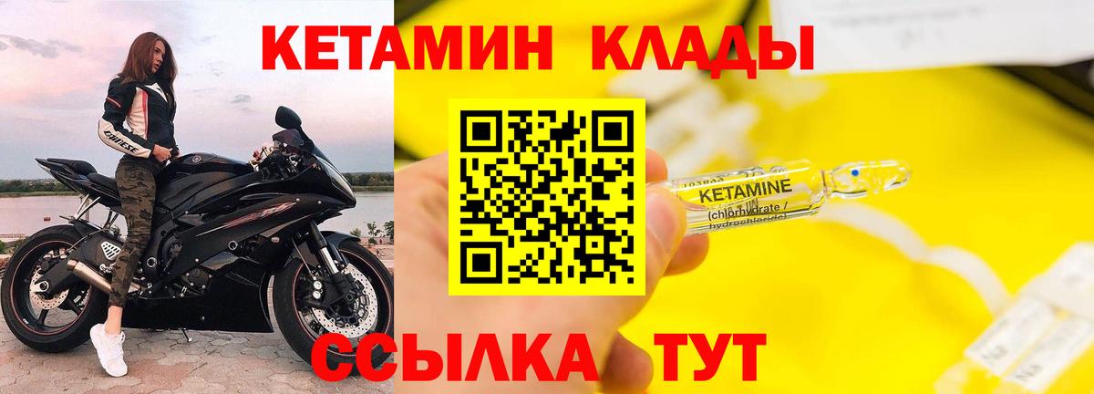 КЕТАМИН ketamine Верхняя Салда