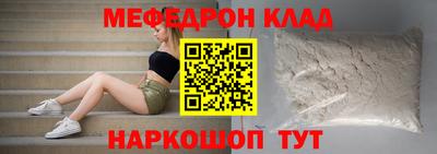 меф VHQ Белорецк