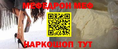 меф VHQ Белорецк