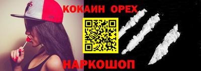 кокаин перу Белореченск