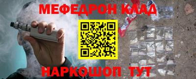 меф VHQ Белорецк