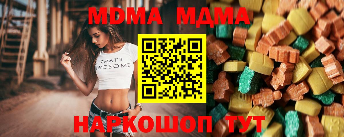 MDMA молли Верхняя Салда