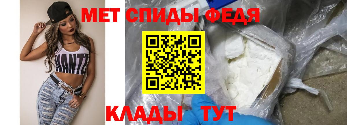 МЕТАМФЕТАМИН Декстрометамфетамин 99.9%  Вход с VPN  Верхняя Салда 