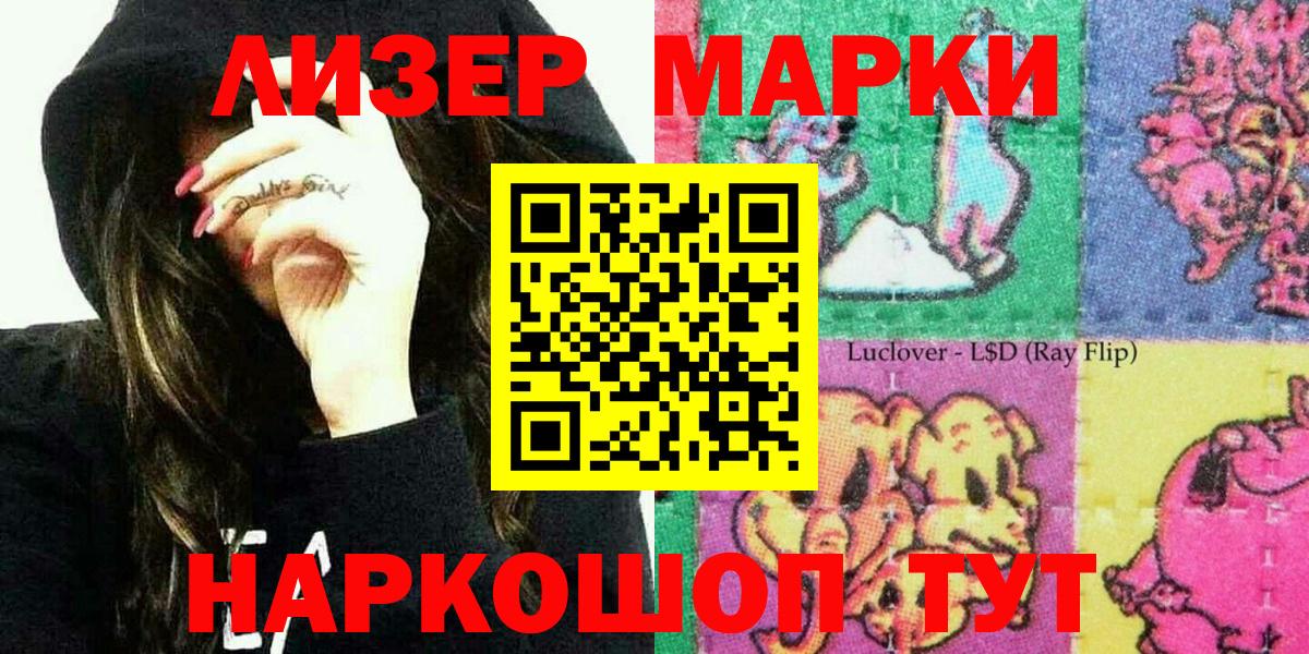 Марки N-bome 1500мкг Верхняя Салда