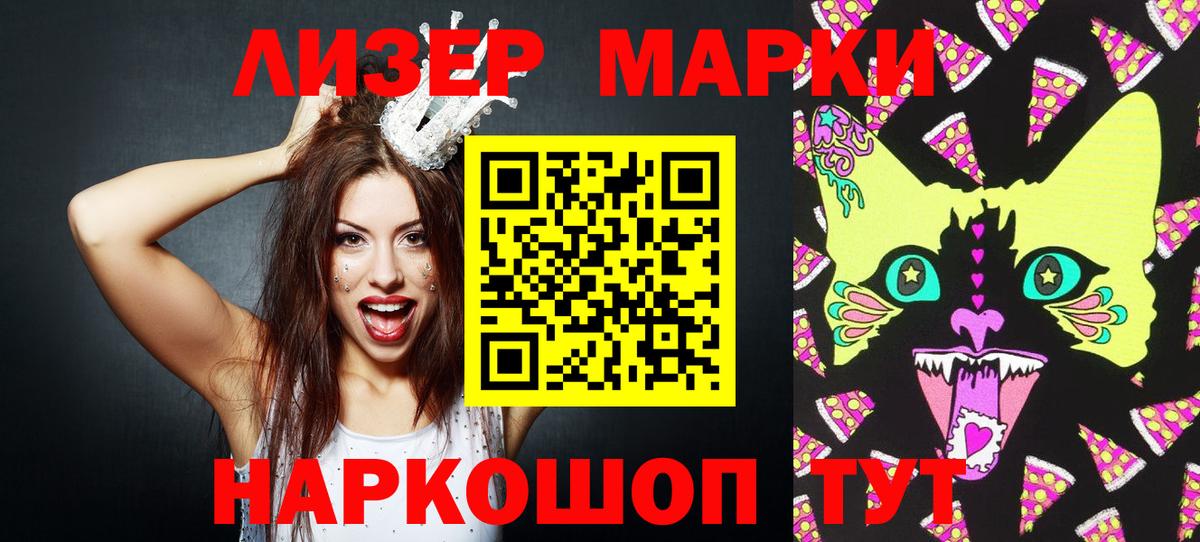 Марки NBOMe 1,8мг  Вход с VPN  Верхняя Салда  Марки NBOMe 1,8мг 