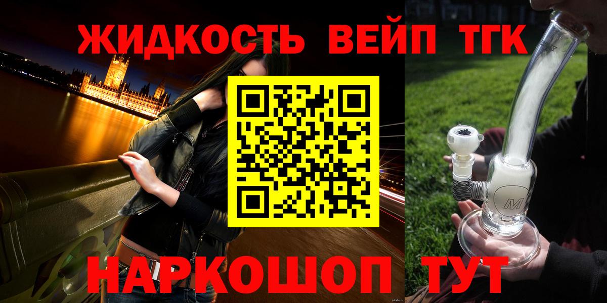 ТГК THC oil  ТГК вейп  Вход с VPN  Верхняя Салда 